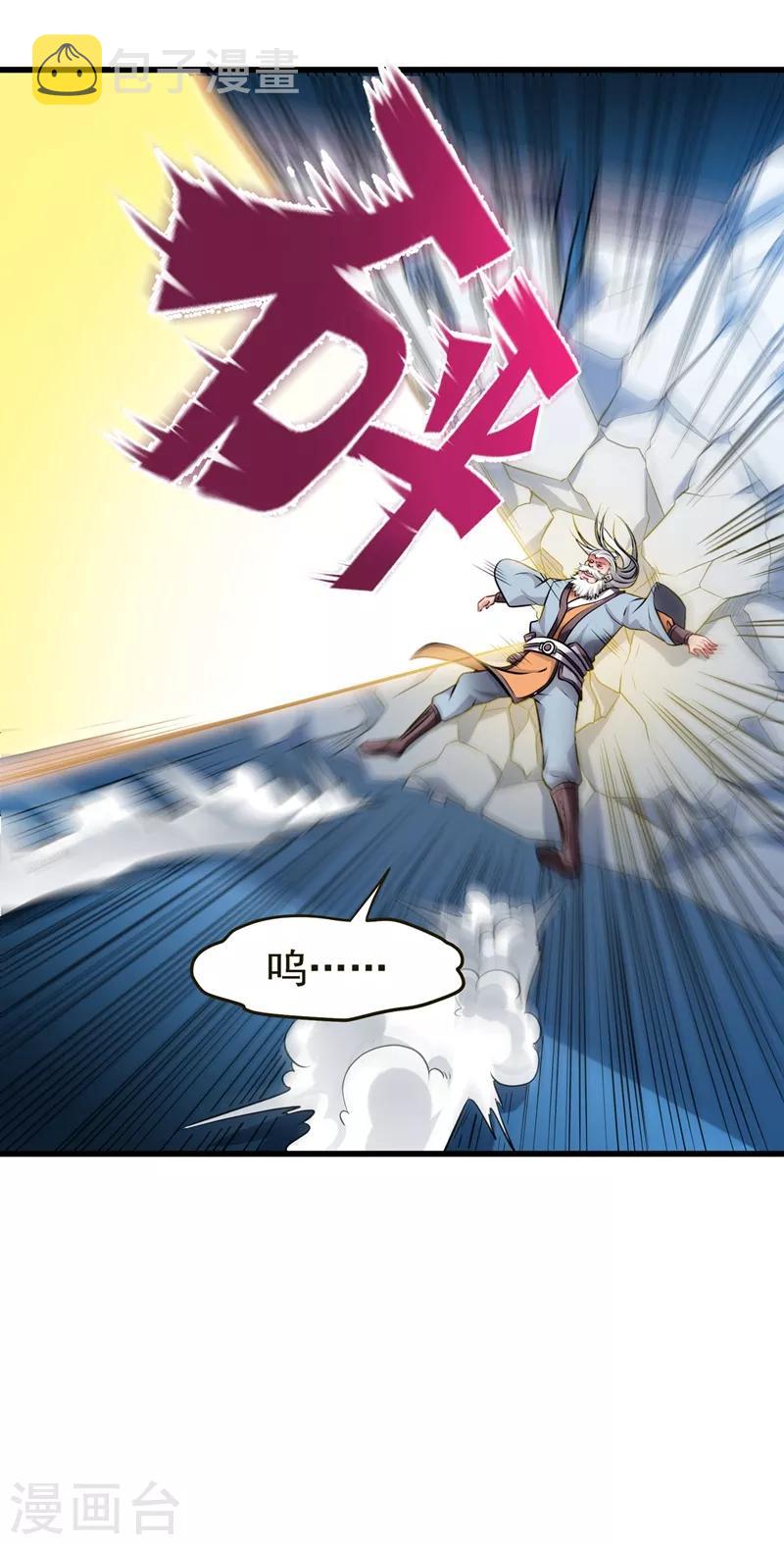 第68话 婆罗门让我很失望啊！16