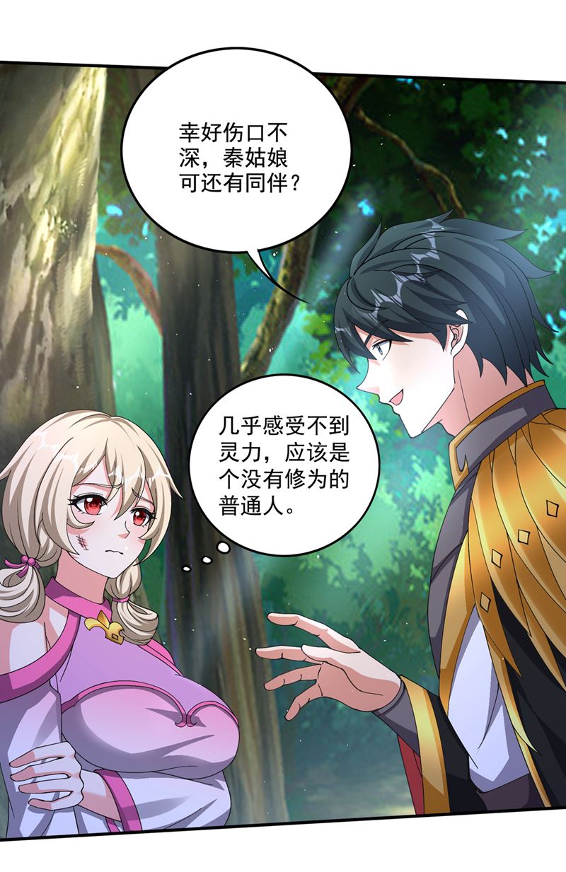 就叫我唐三藏吧4