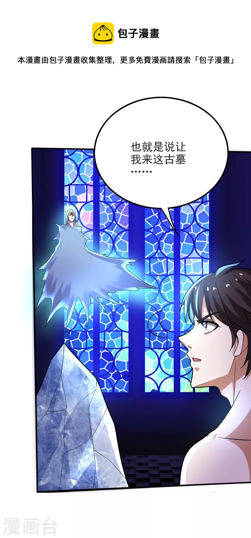 第231话 你要违背承诺？！31