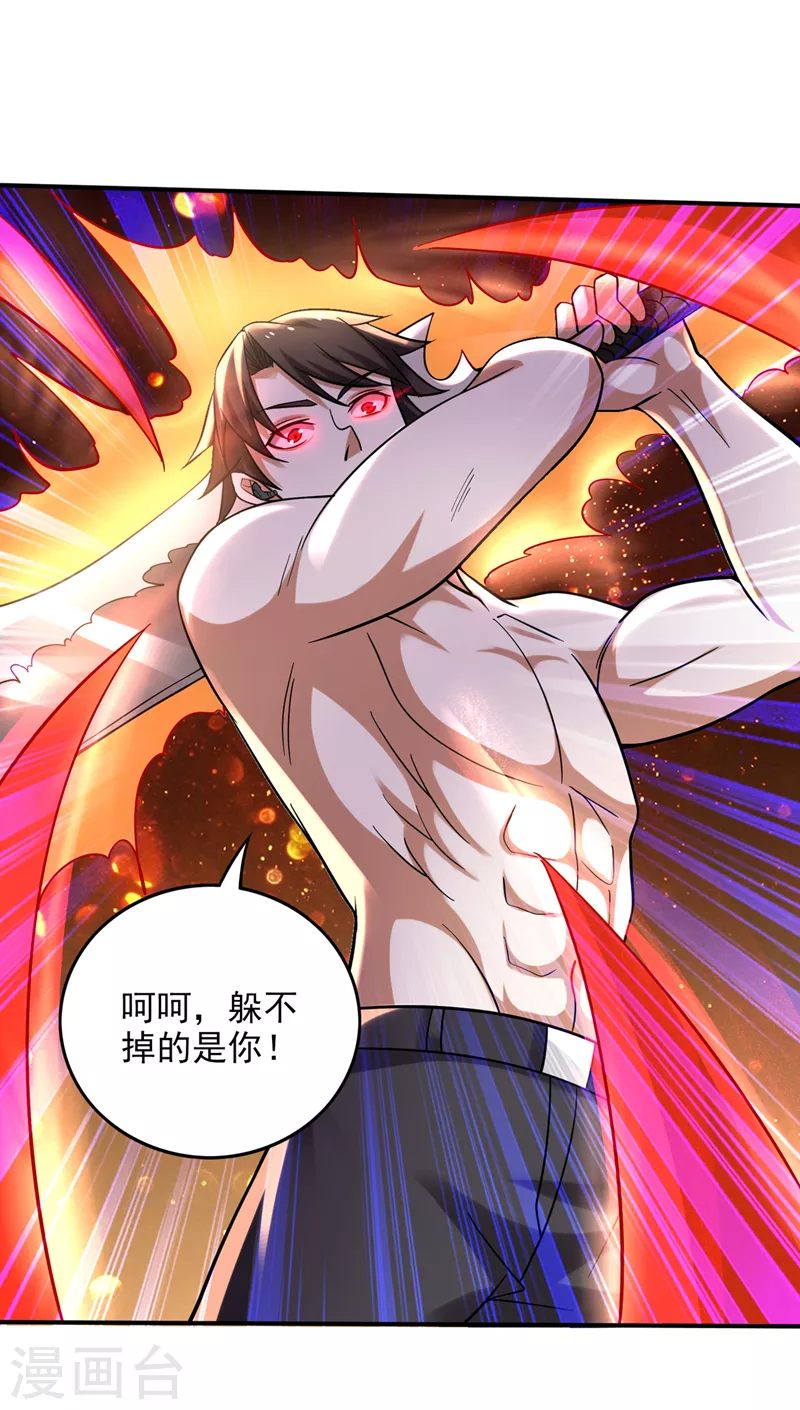 第227话 九龙鼎纹进化了！27