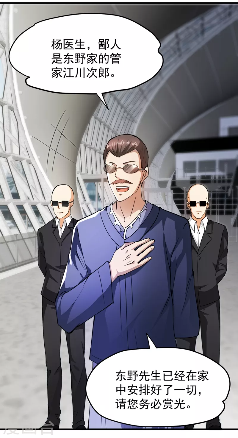 第161话 该跟他们做个了结了31