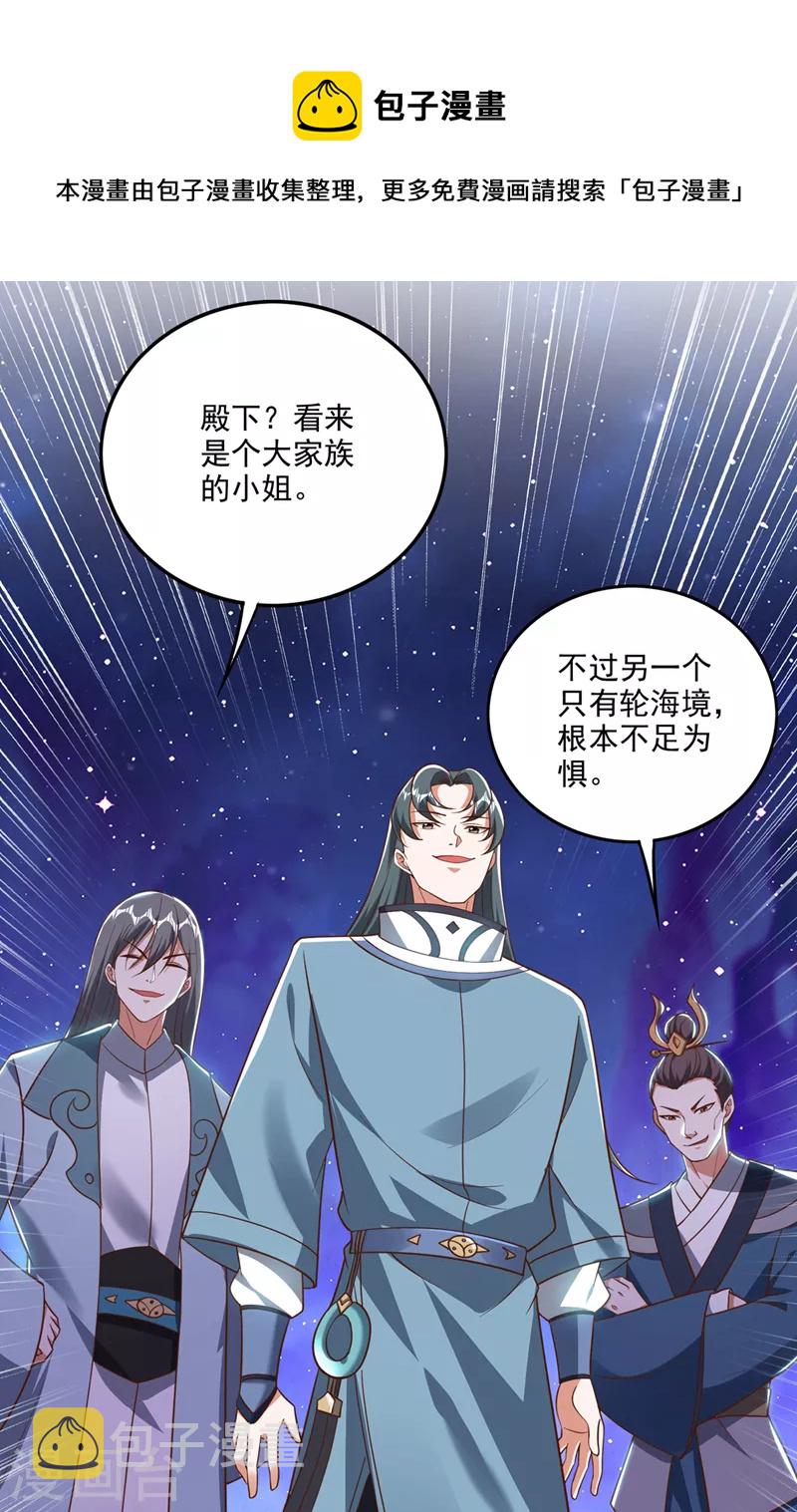 第257话 这里的传承定要拿下9