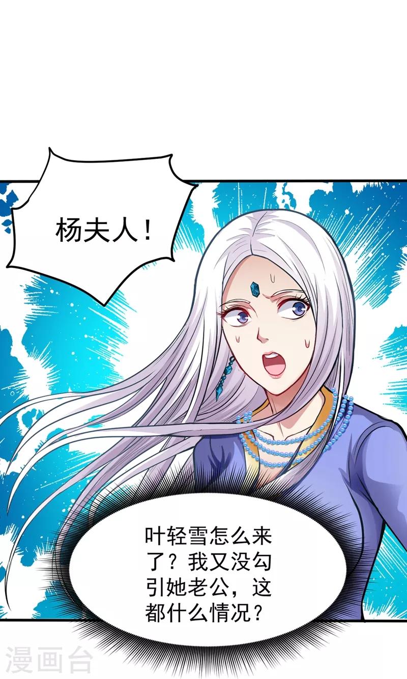 第131话 雪山派变身秘术3