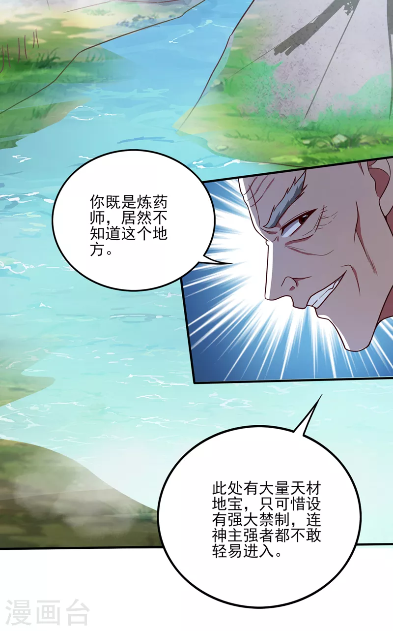 第251话 你的灵根归我了30