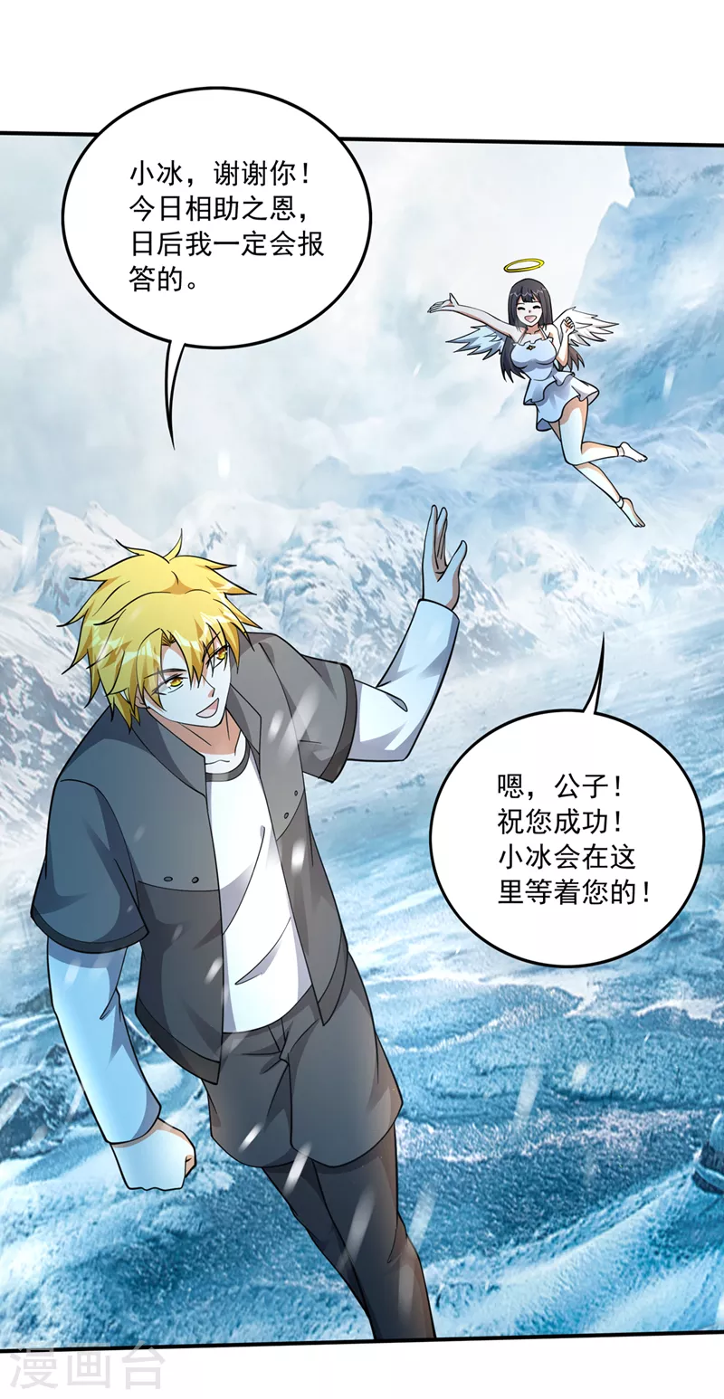 第280话 御空神主的试题3