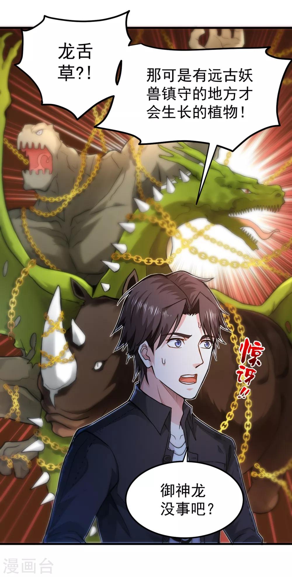 第117话 回京城，见家长！30