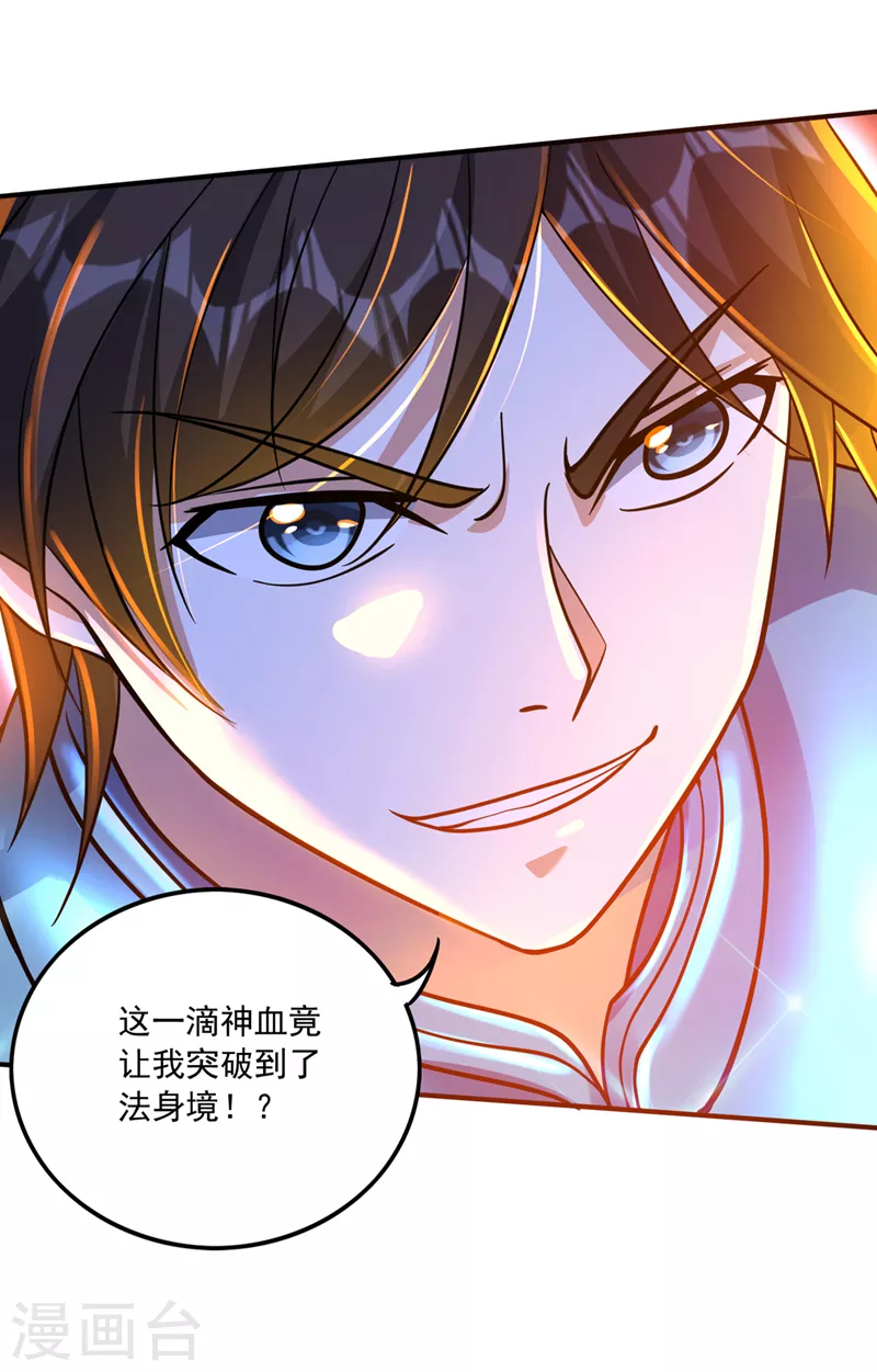 第269话 我们拼一次！33