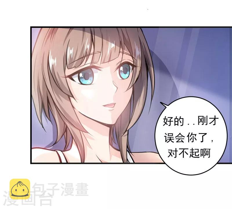 第3话 淫者见淫，痔者见痔4