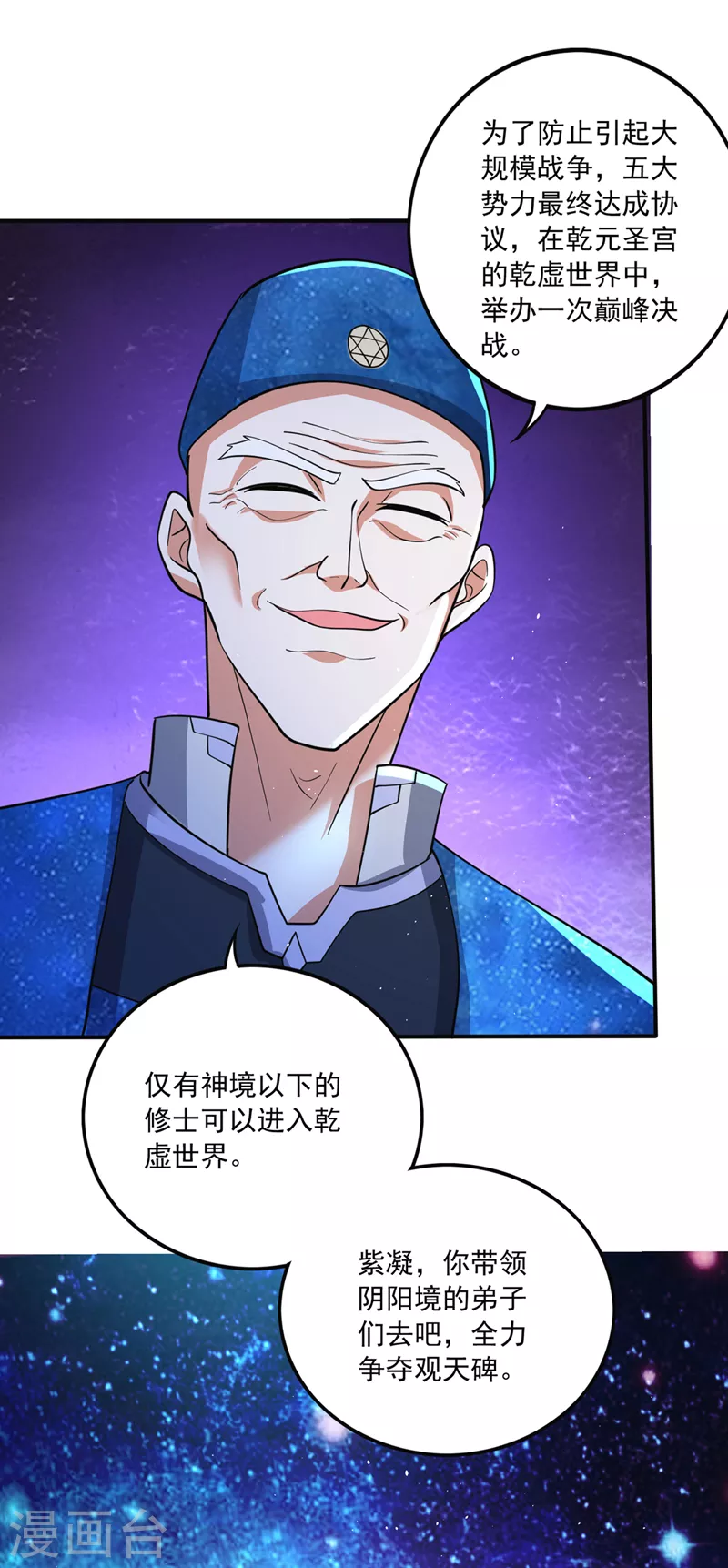 第279话 绝世无双的天才！2