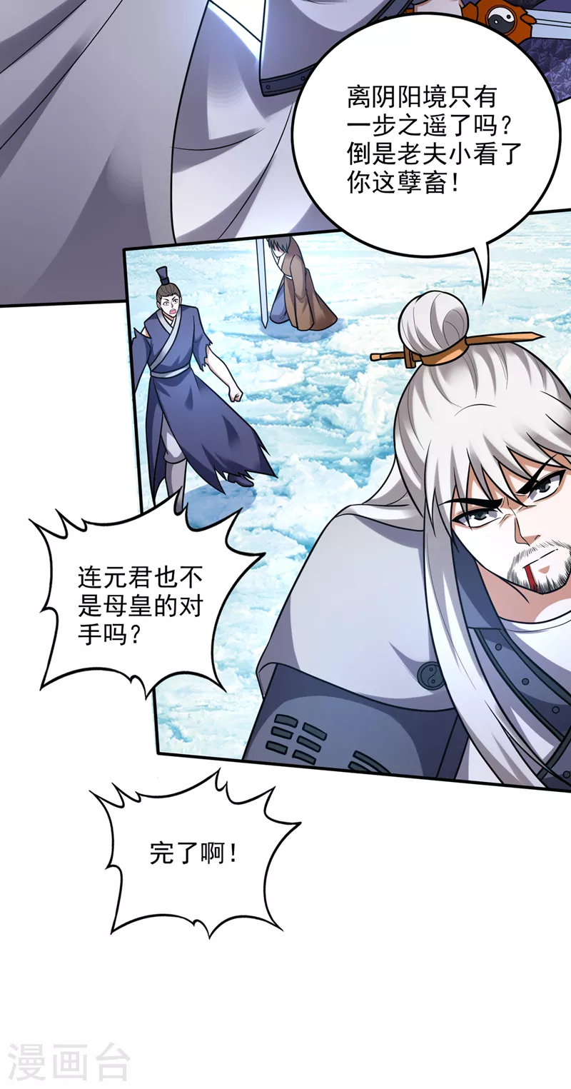 第235话 核弹已经启动！19