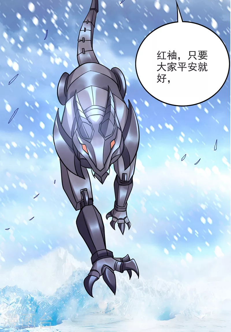 第232话 地球要被毁灭了？12