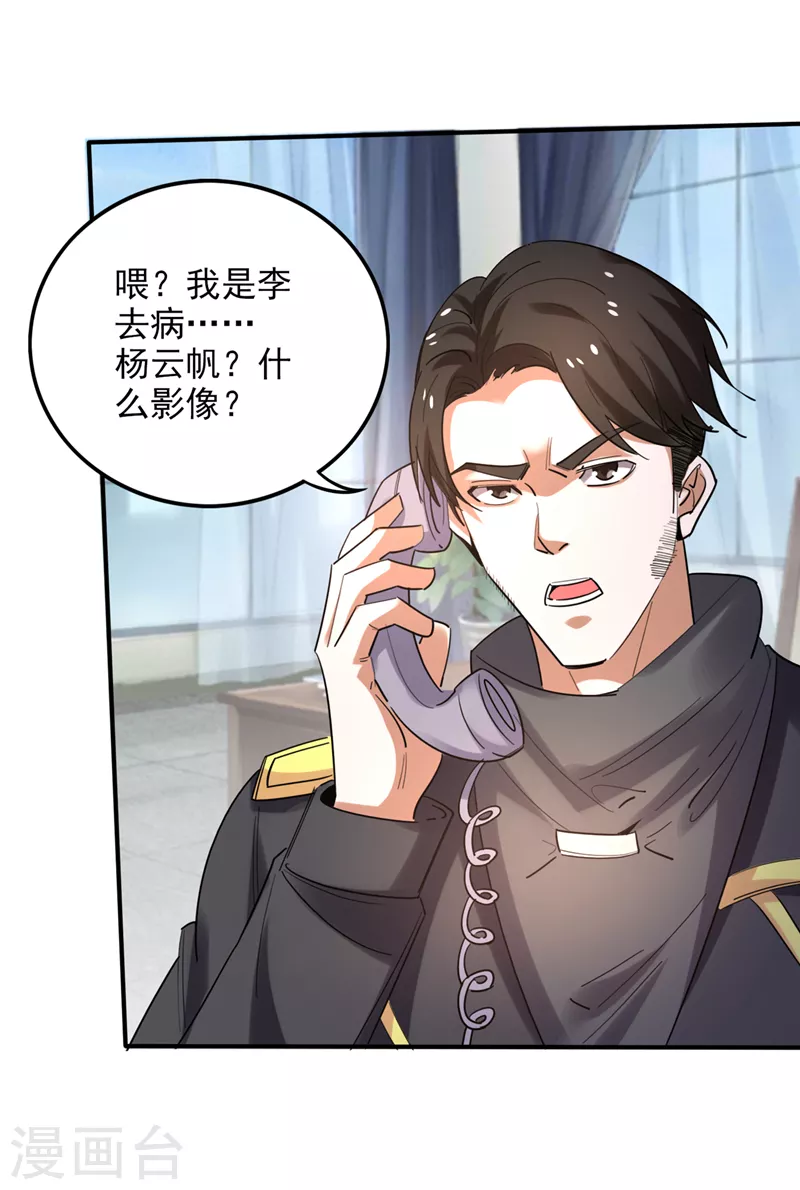 第233话 为了地球拼命又如何10
