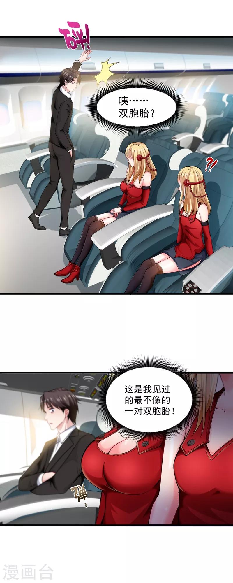 第136话 路遇双胞胎18