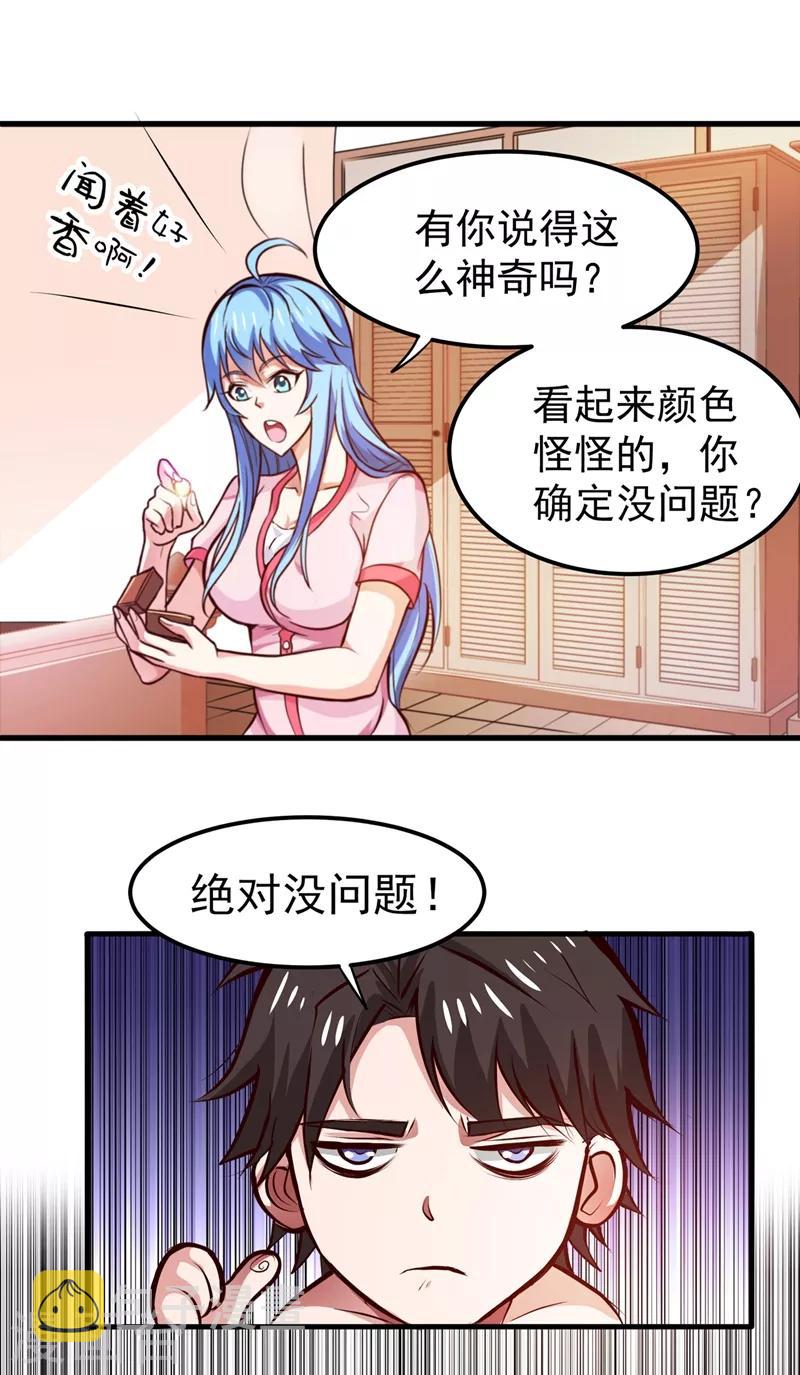 第87话 麻烦找上门来了…16