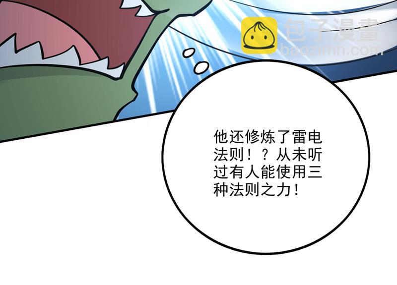 我是你的报应！43