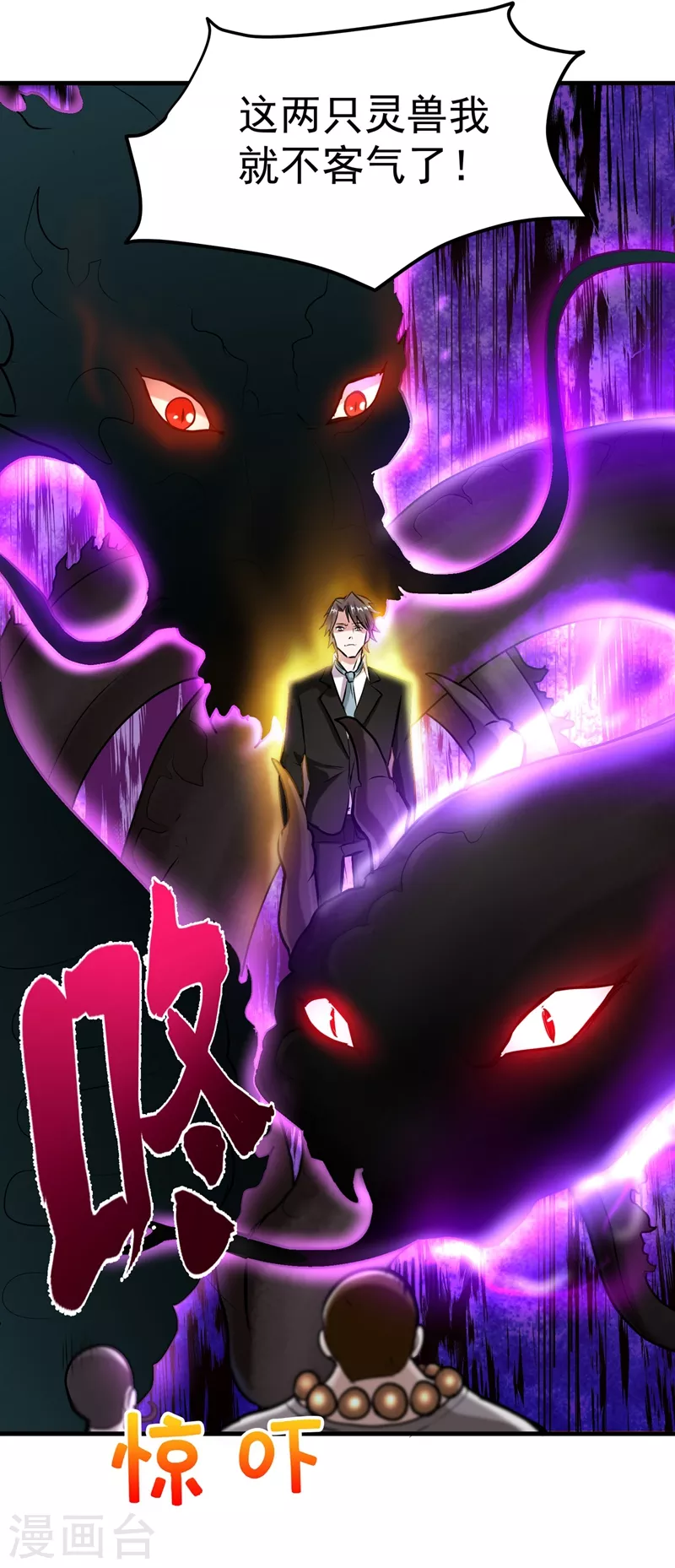第141话 雪山派的狐狸尾巴！2