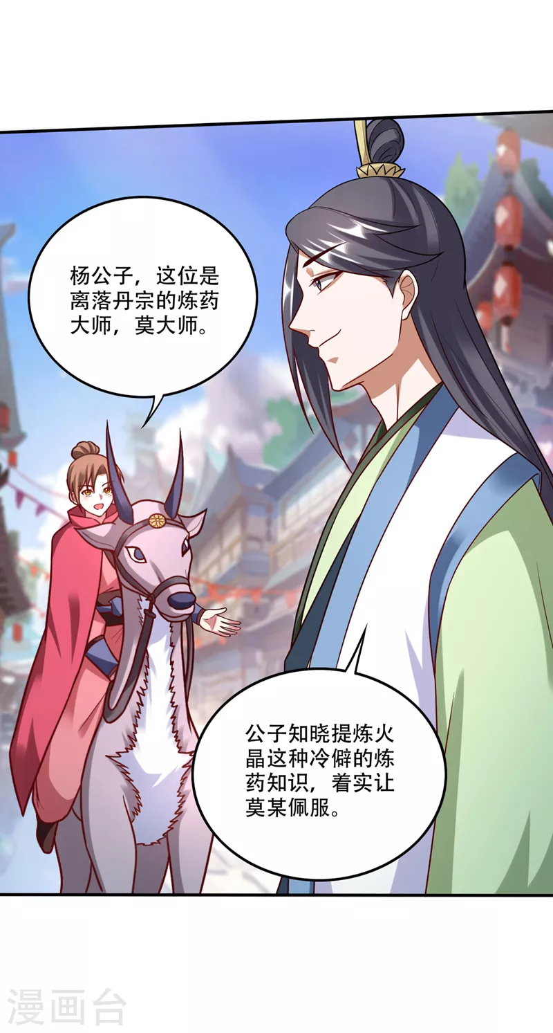 第244话 冤家路窄28