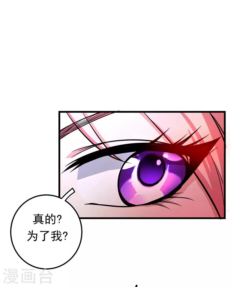 第44话 三招之约4