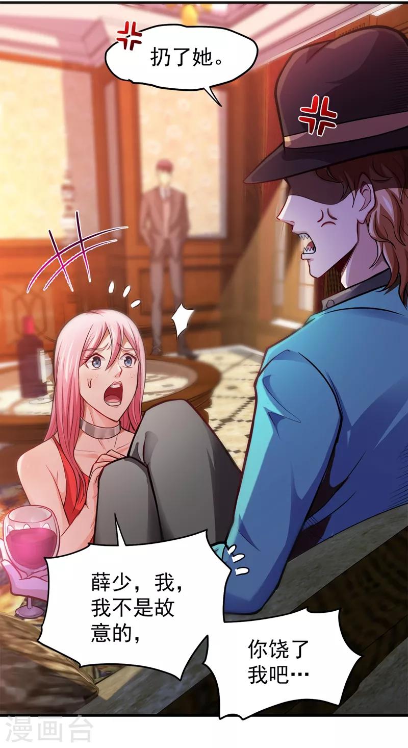 第75话 火不大怎么烧死人？18