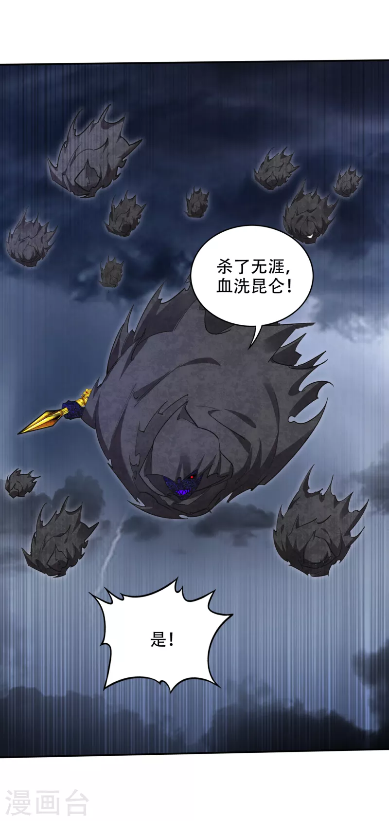 第199话 杀了无涯，血洗昆仑10