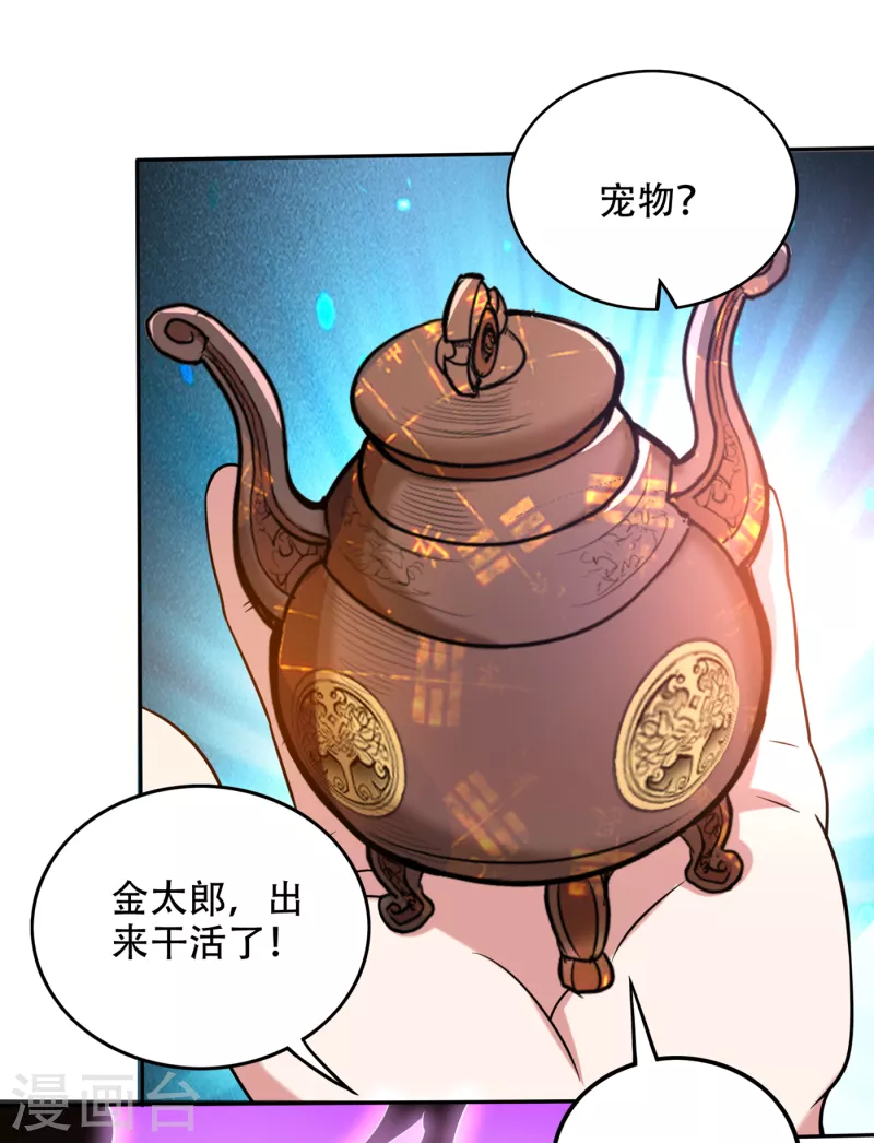 第205话 凭你们也想埋伏我？10
