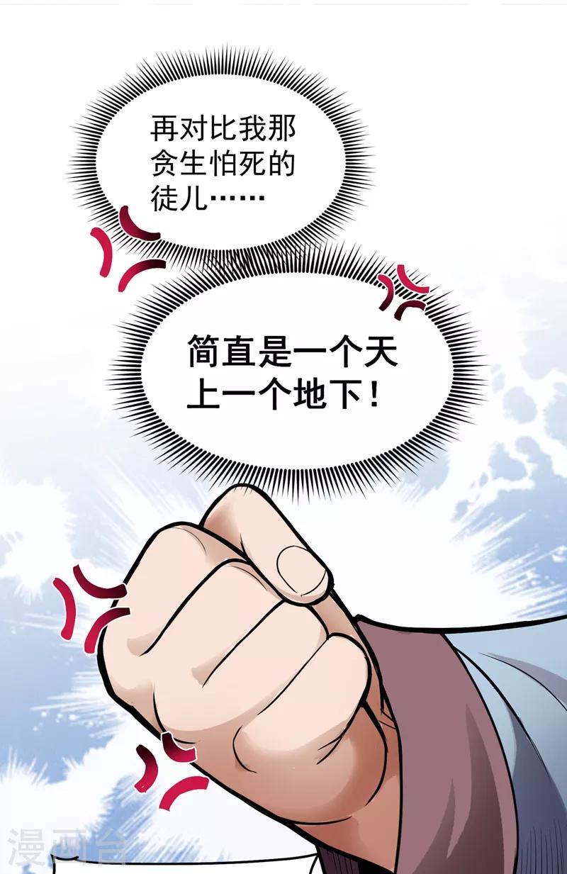 第71话 我就是你们的噩梦！15