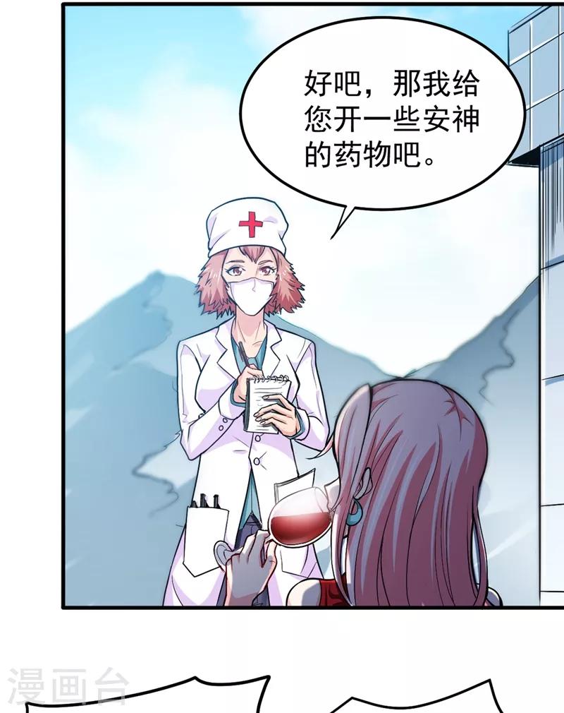 第107话 叶轻雪我保下了！5