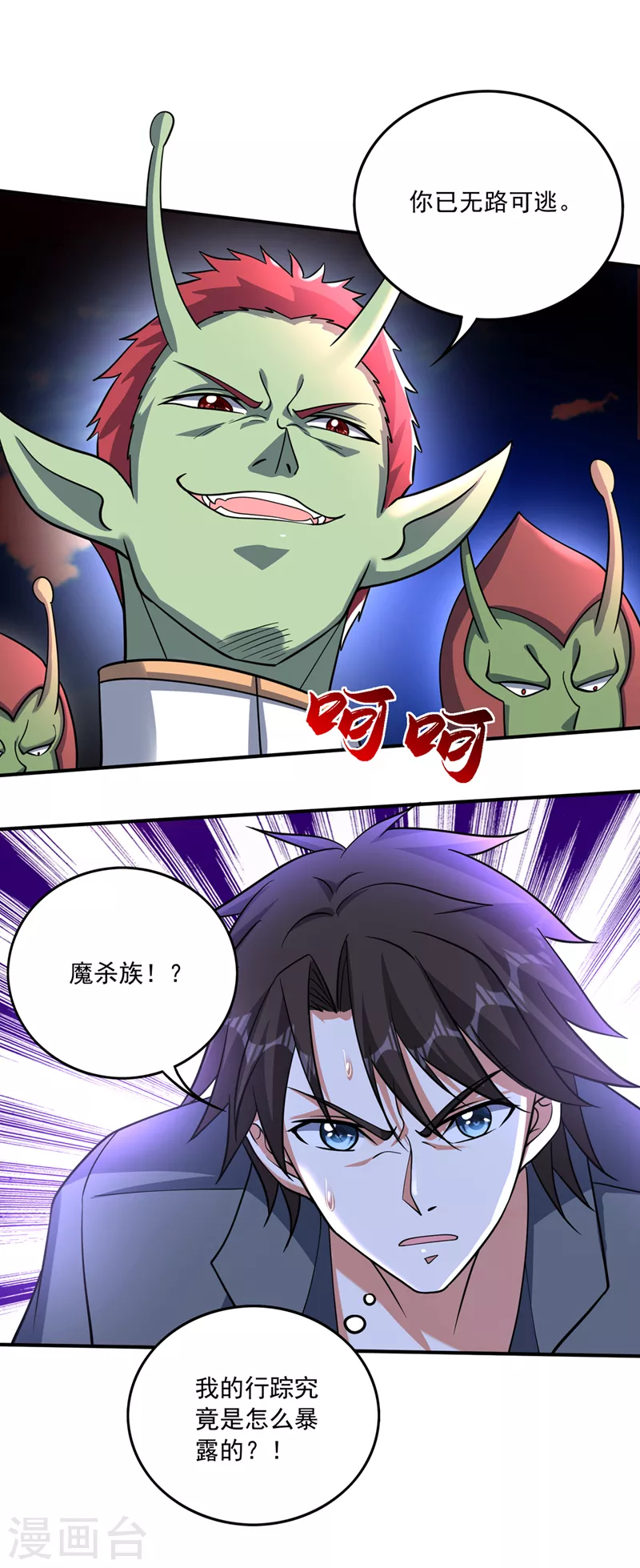 第272话 你见过我父亲！？2