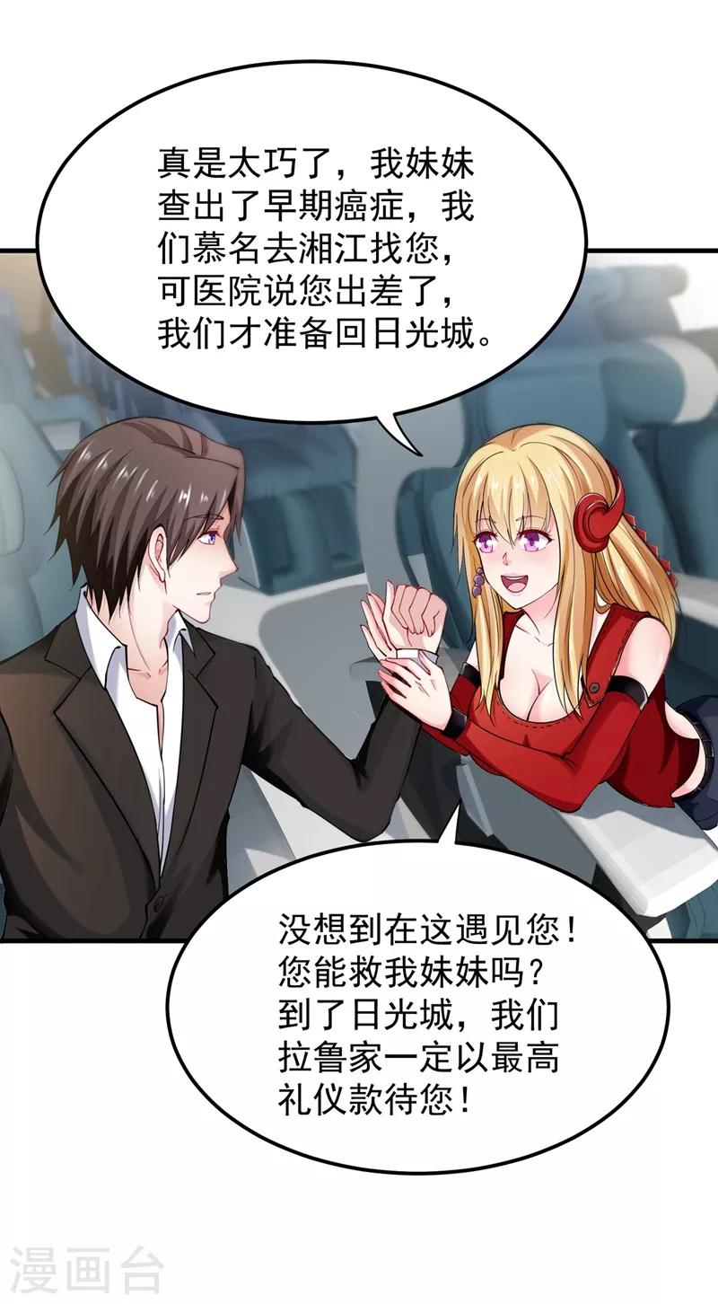 第137话 说！谁派你来的！1