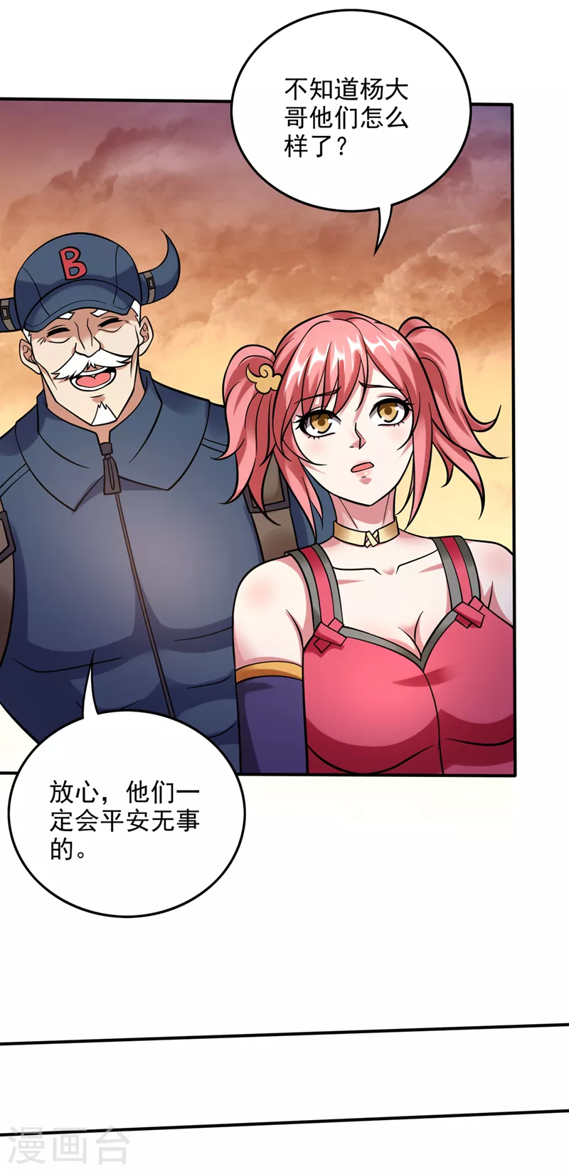 第241话 等我变强就去找你！29