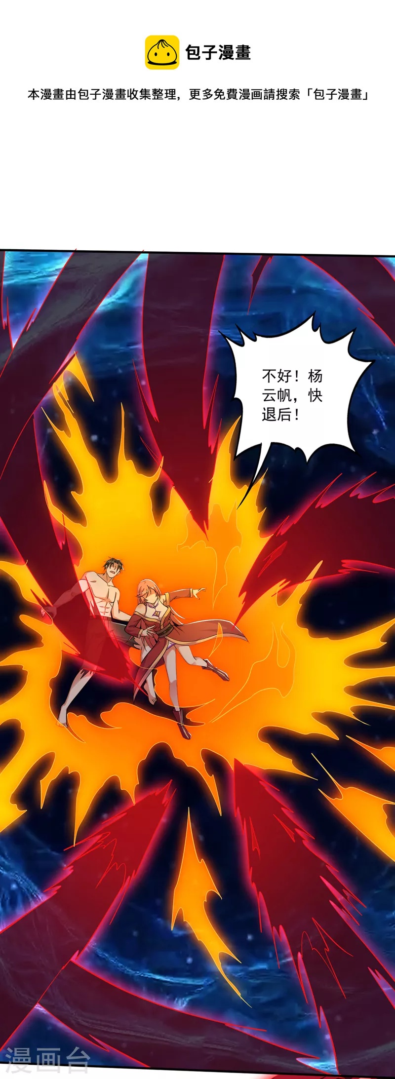 第261话 你居然牺牲自己0