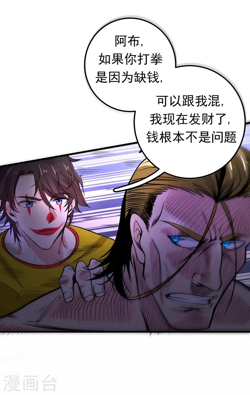 第45话 放弃吧，阿布！21