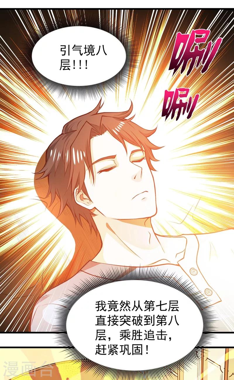 第85话 三年起步，最高死刑！7