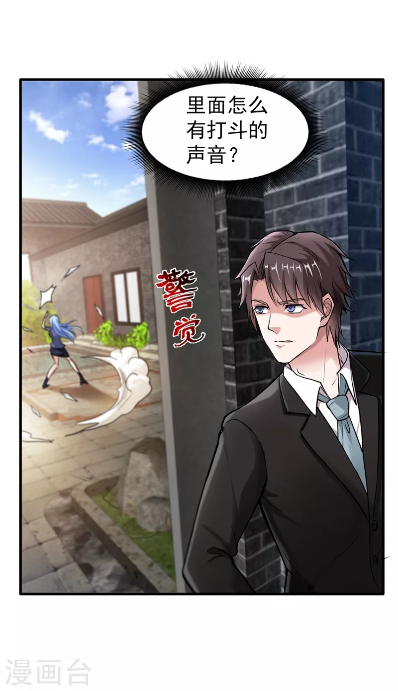 第141话 雪山派的狐狸尾巴！12