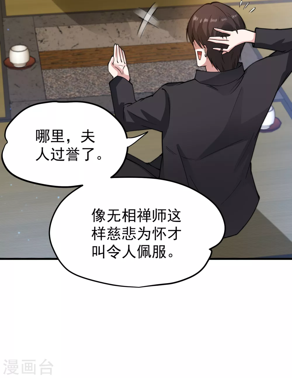 第168话 病毒果然跟他有关23