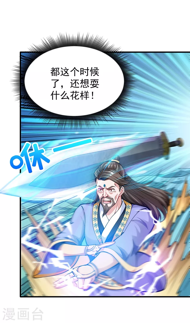 第143话 海龙兽，给我进化！7