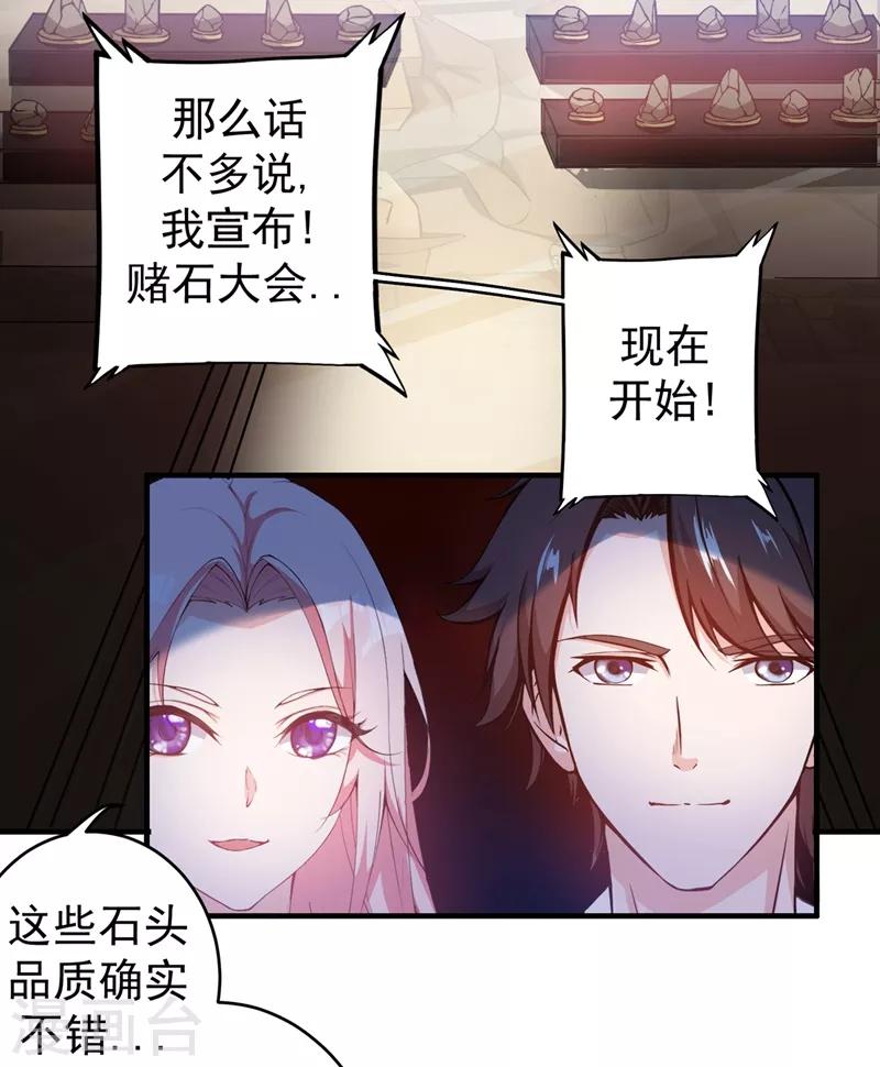 第16话 修罗场也不过如此…24