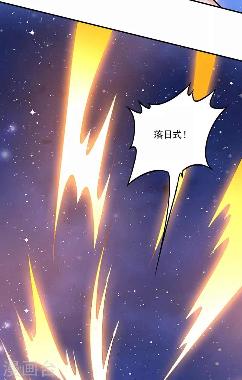 第259话 通幽剑主主动邀请12