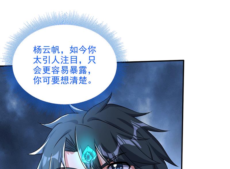 是火魔一族！45