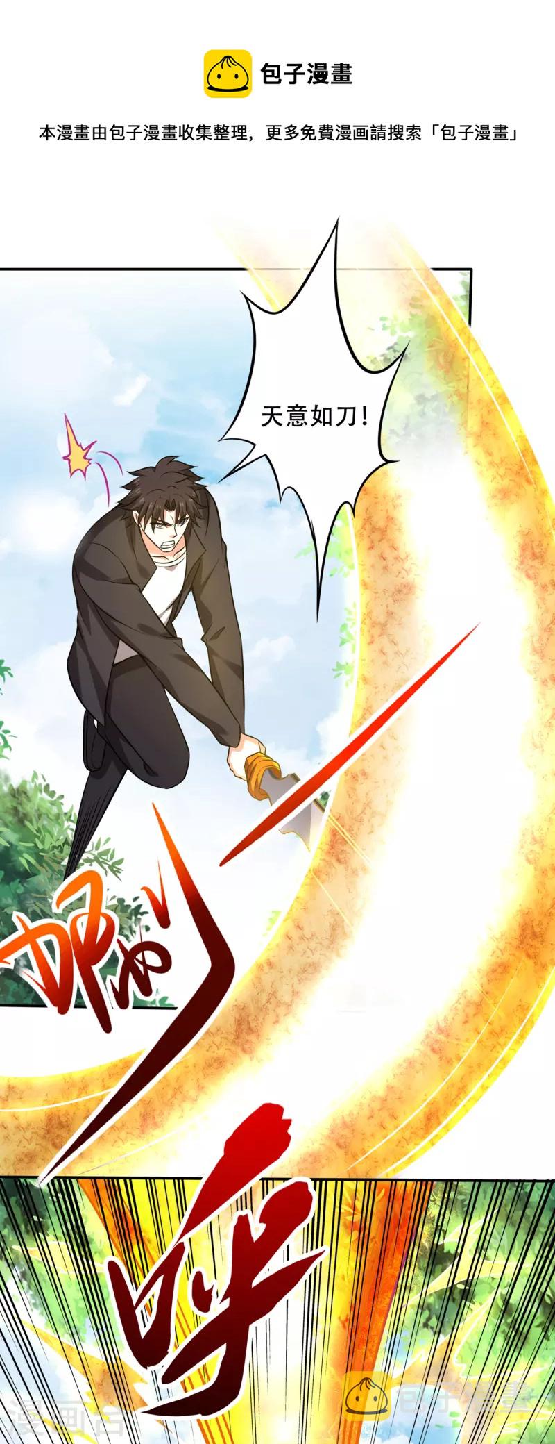 第213话 鸿蒙灵种发芽了0