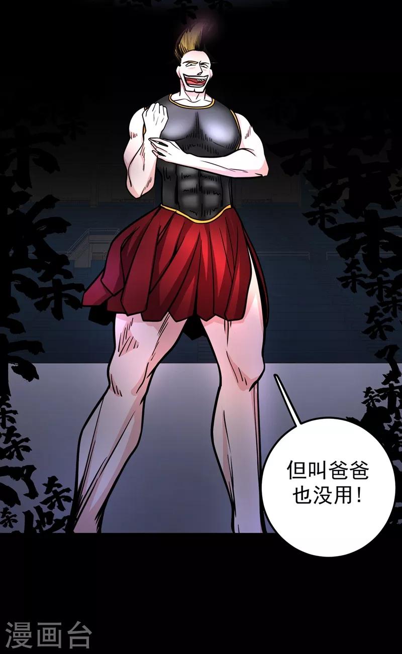 第41话 交给我解决！42