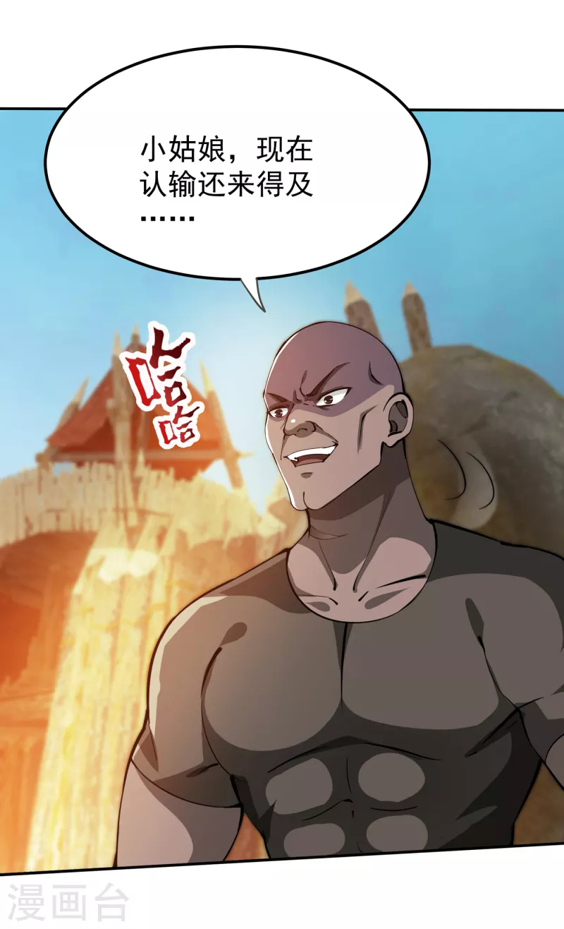 第182话 战巫一族的功法15