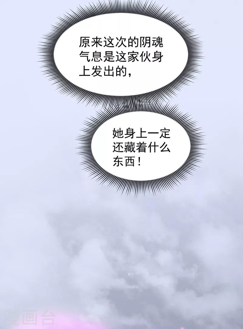 第93话 炼化子母阴魂蛊9