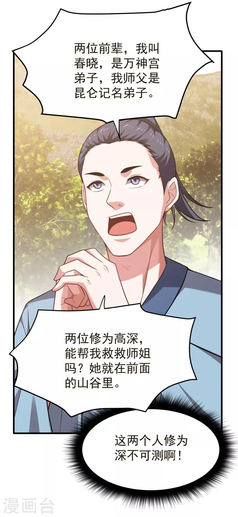 第192话 紫凝你真让人不省心16