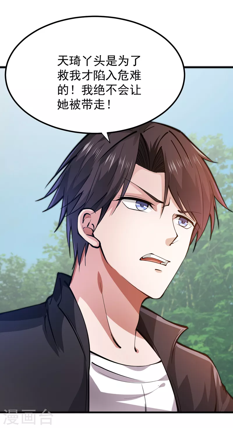 第185话 别以为我不敢杀你！28