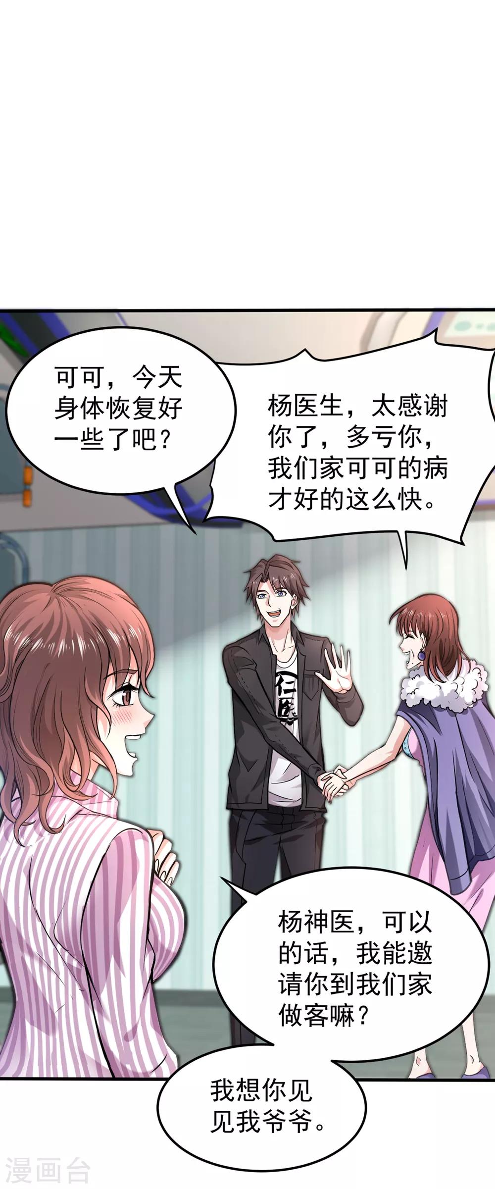 第128话 这场面太大了点吧？19