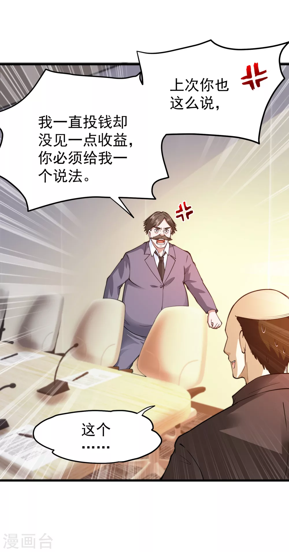 第169话 终于找到了源头8
