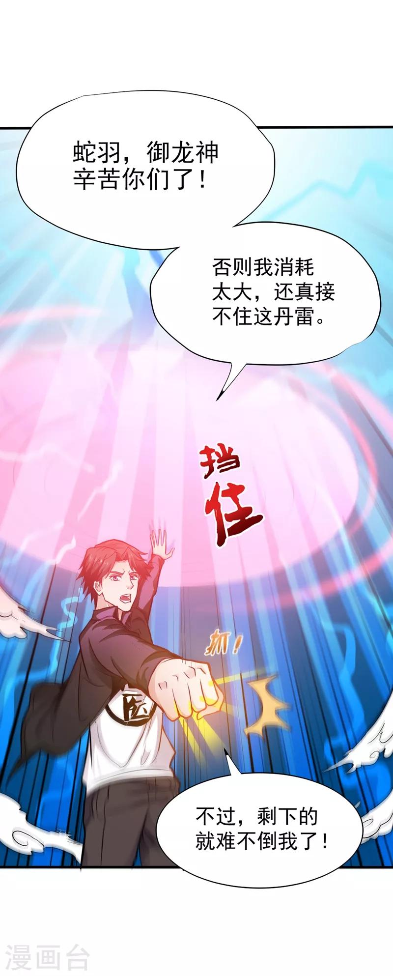 第130话 红袖病入膏肓！？2