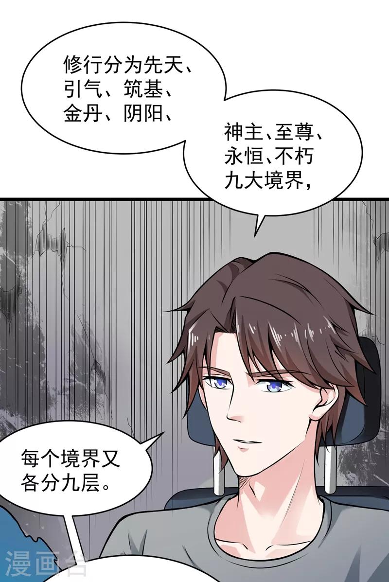 第56话 菩提舍利被盗！22