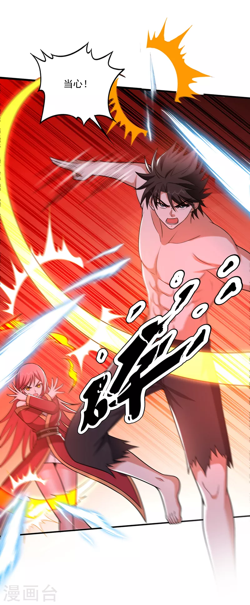 第257话 这里的传承定要拿下7